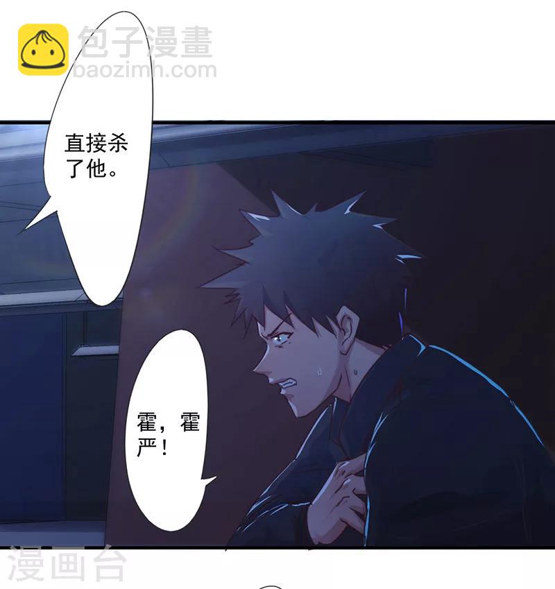 第164话 命悬一线-第164话