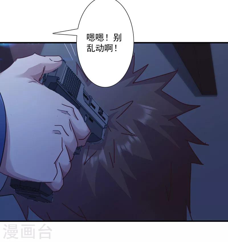 第166话 犒劳手下-第166话