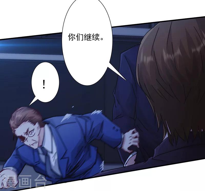 第166话 犒劳手下-第166话