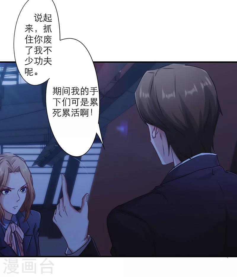 第166话 犒劳手下-第166话