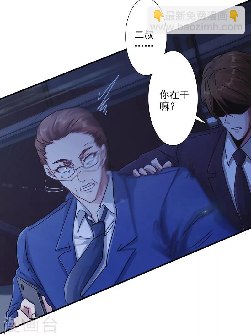 第166话 犒劳手下-第166话