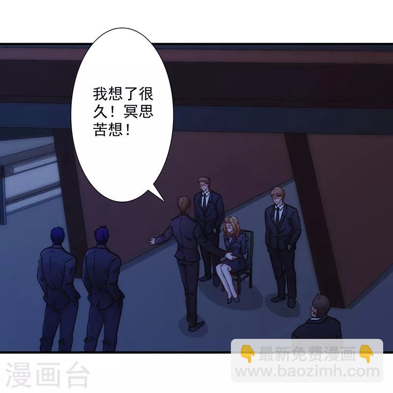 第166话 犒劳手下-第166话