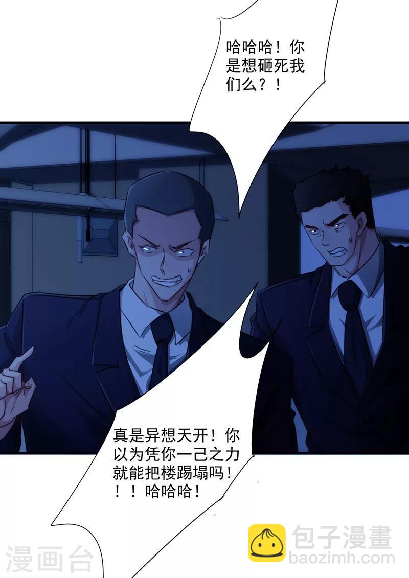 第168话 一切来得及-第168话