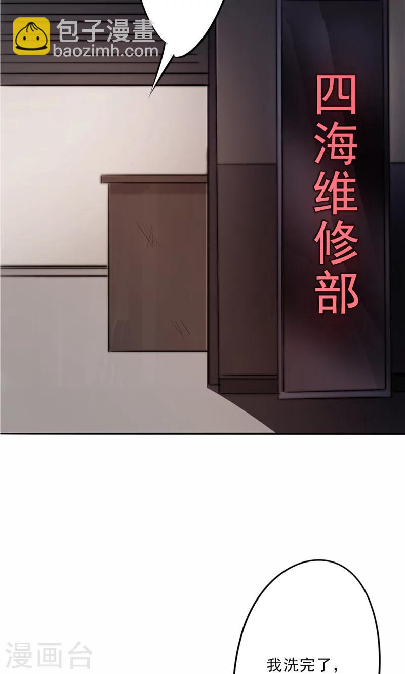 第18话 匪夷所思-第18话