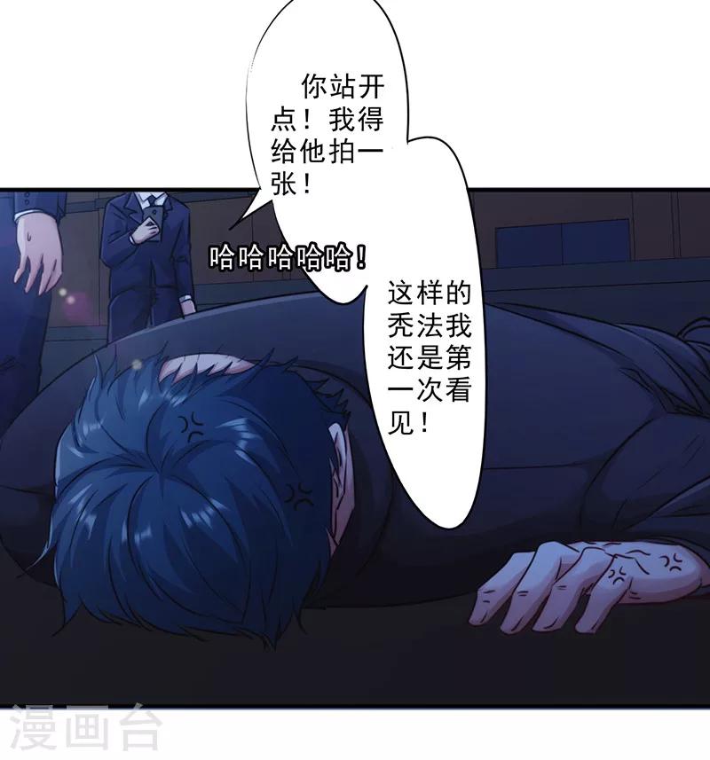 最強農民工 - 第174話 暴怒體 - 3