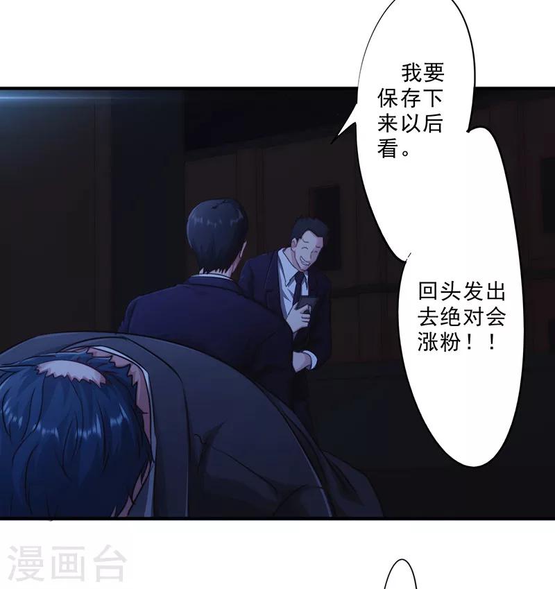 最強農民工 - 第174話 暴怒體 - 5