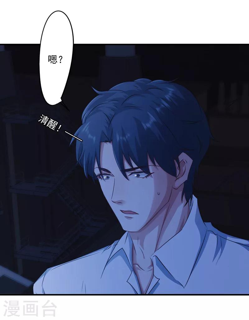 第176话 意识苏醒-第176话