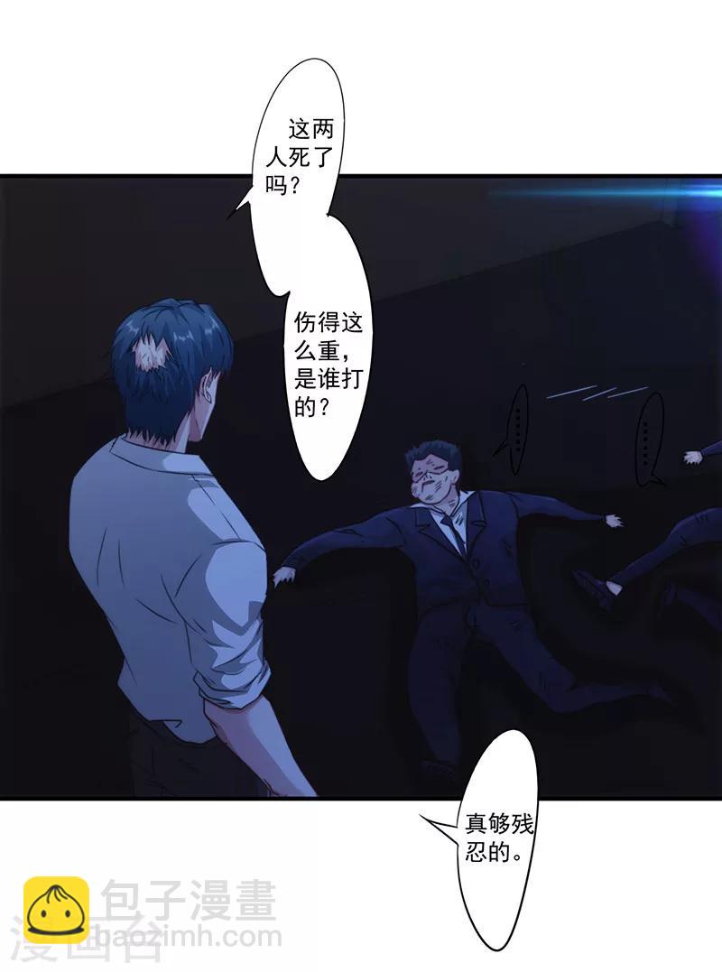 第176话 意识苏醒-第176话