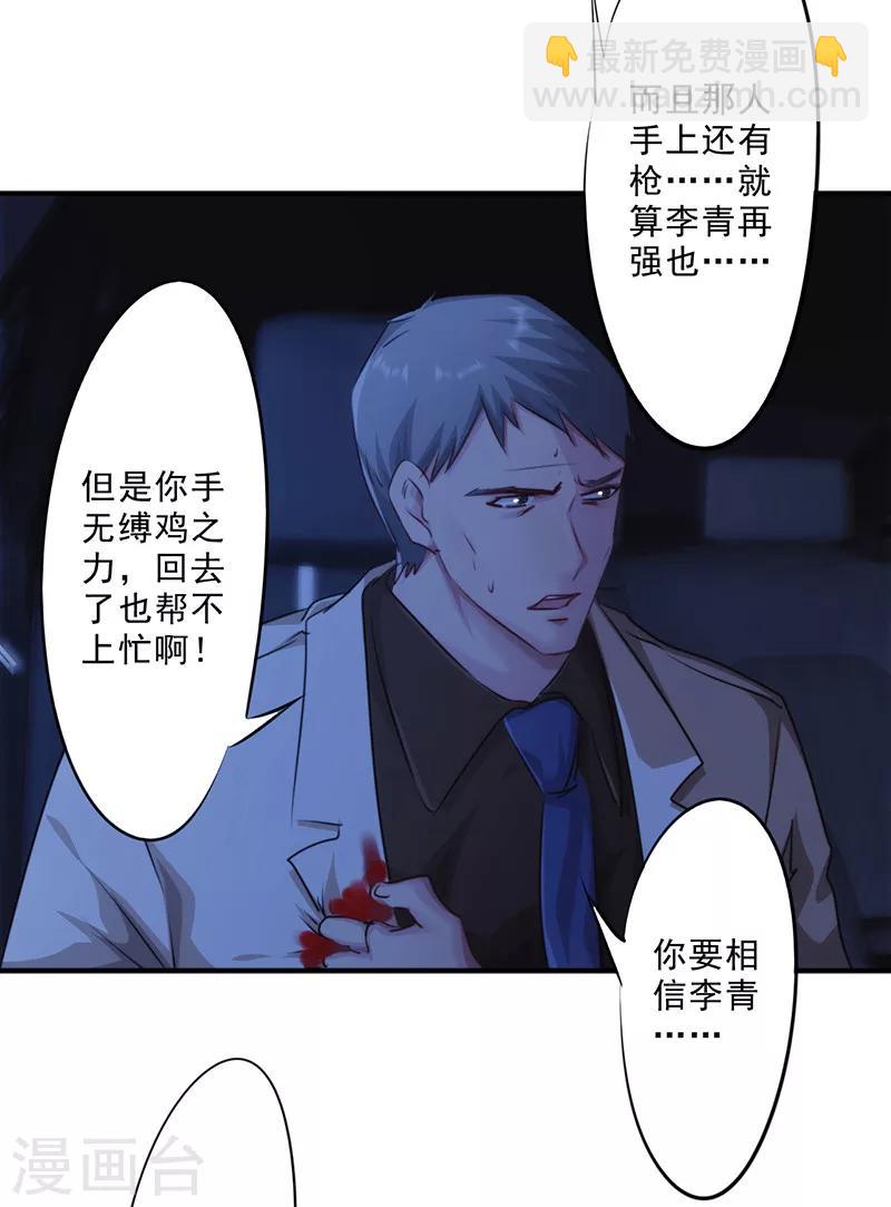 第176话 意识苏醒-第176话