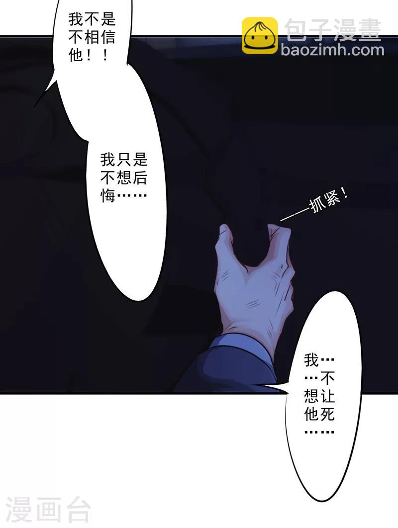 第176话 意识苏醒-第176话