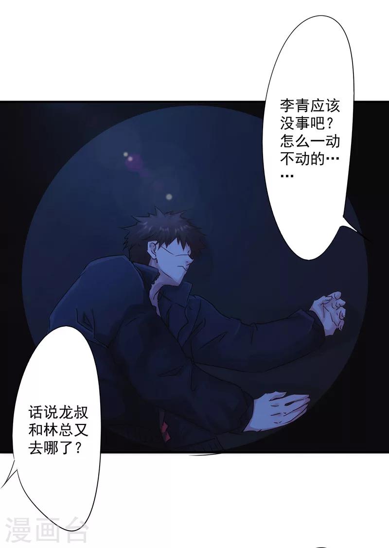 第178话 最后的希望-第178话