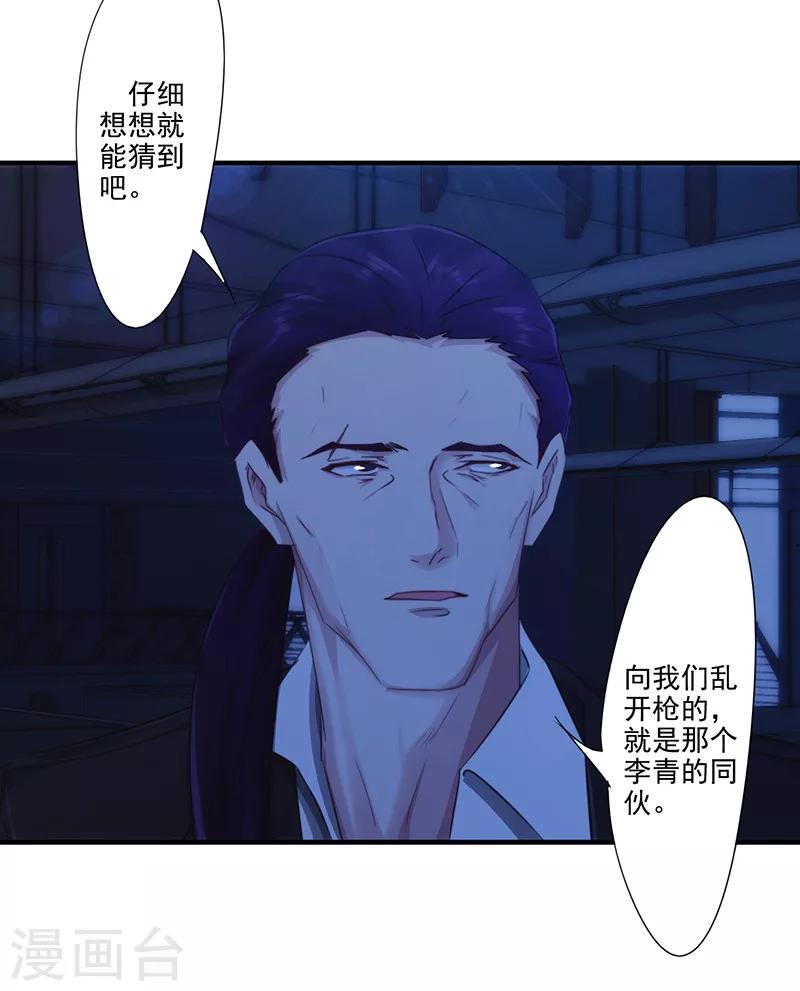 第178话 最后的希望-第178话