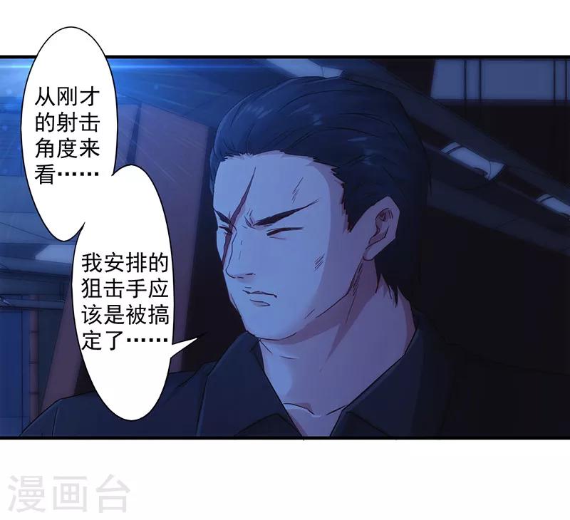 最強農民工 - 第178話 最後的希望 - 2