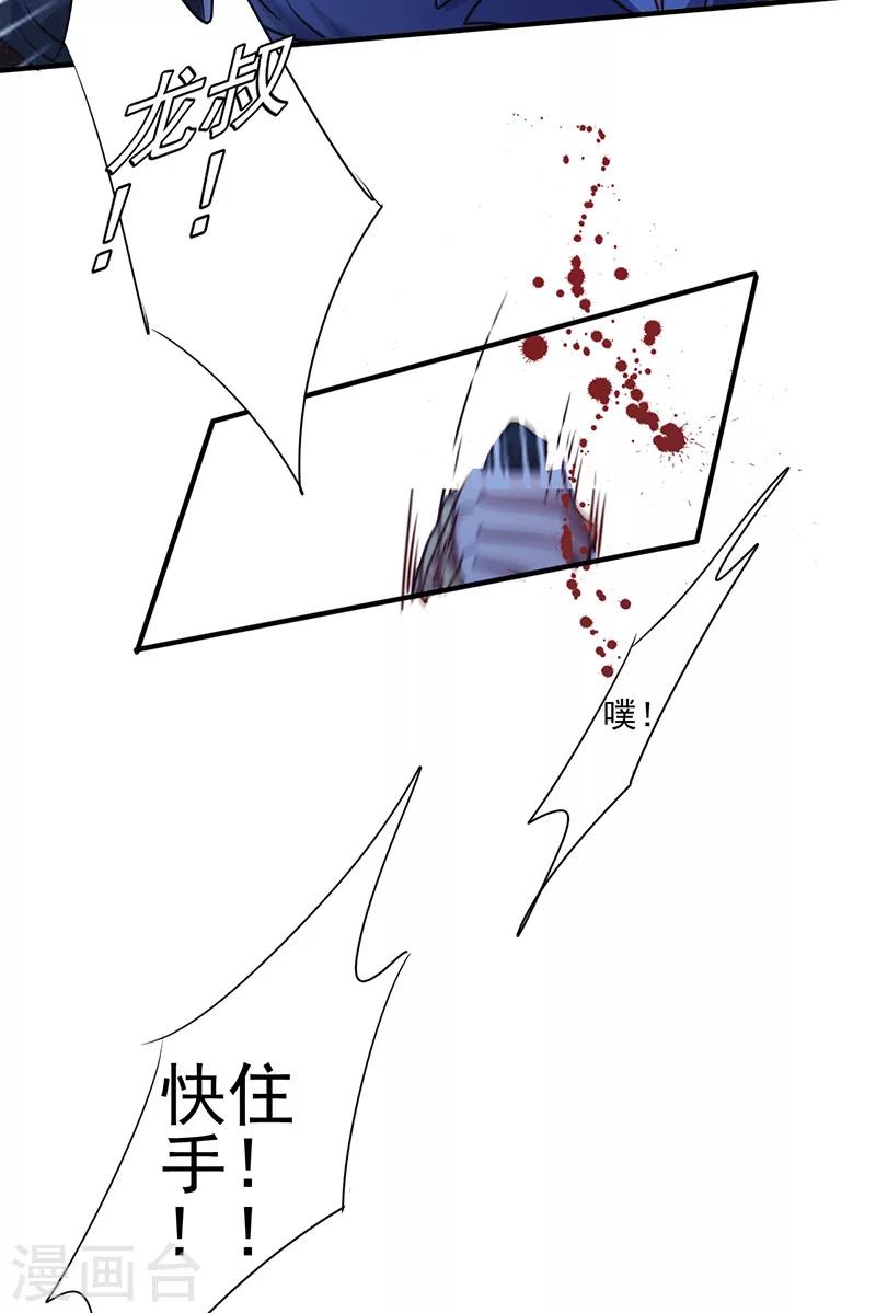 最強農民工 - 第184話 暴擊 - 3