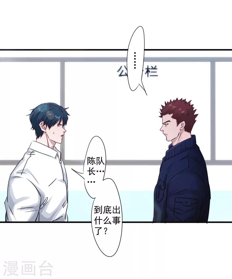 第186话 监禁-第186话