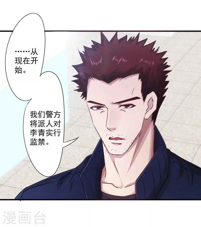 第186话 监禁-第186话