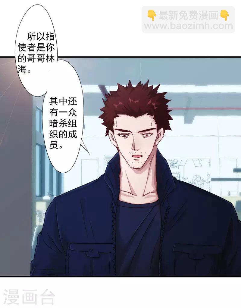 第188话 审讯-第188话