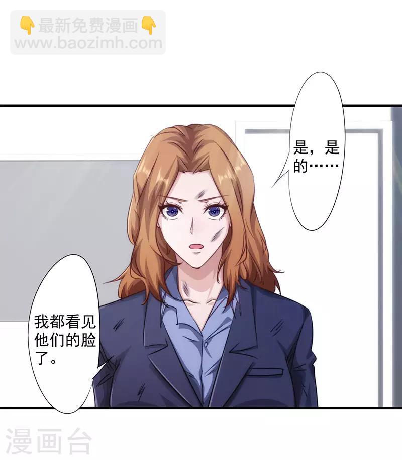 第188话 审讯-第188话