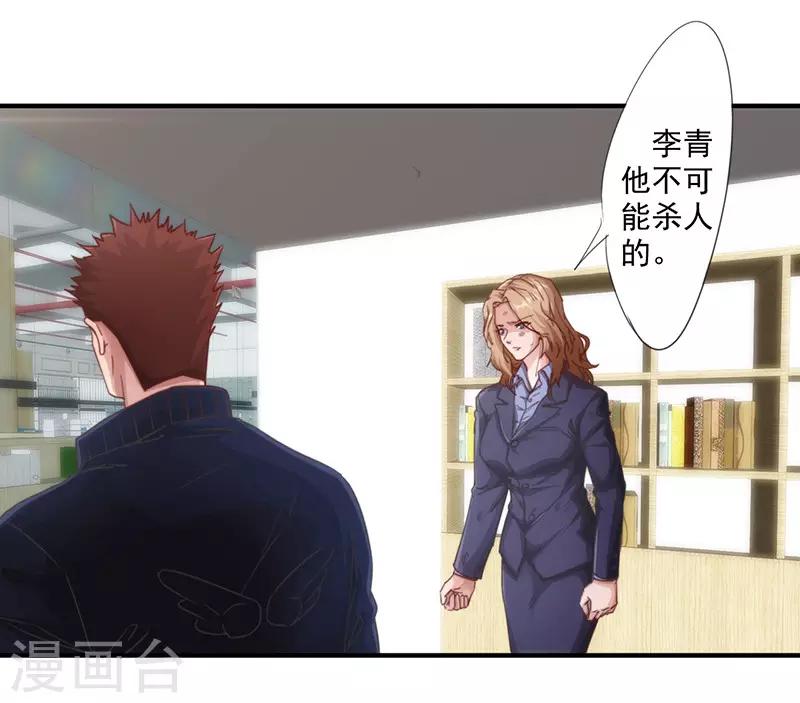 第188话 审讯-第188话