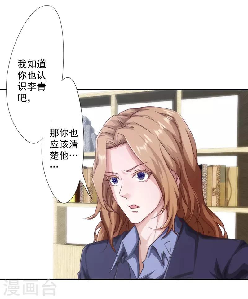 第188话 审讯-第188话