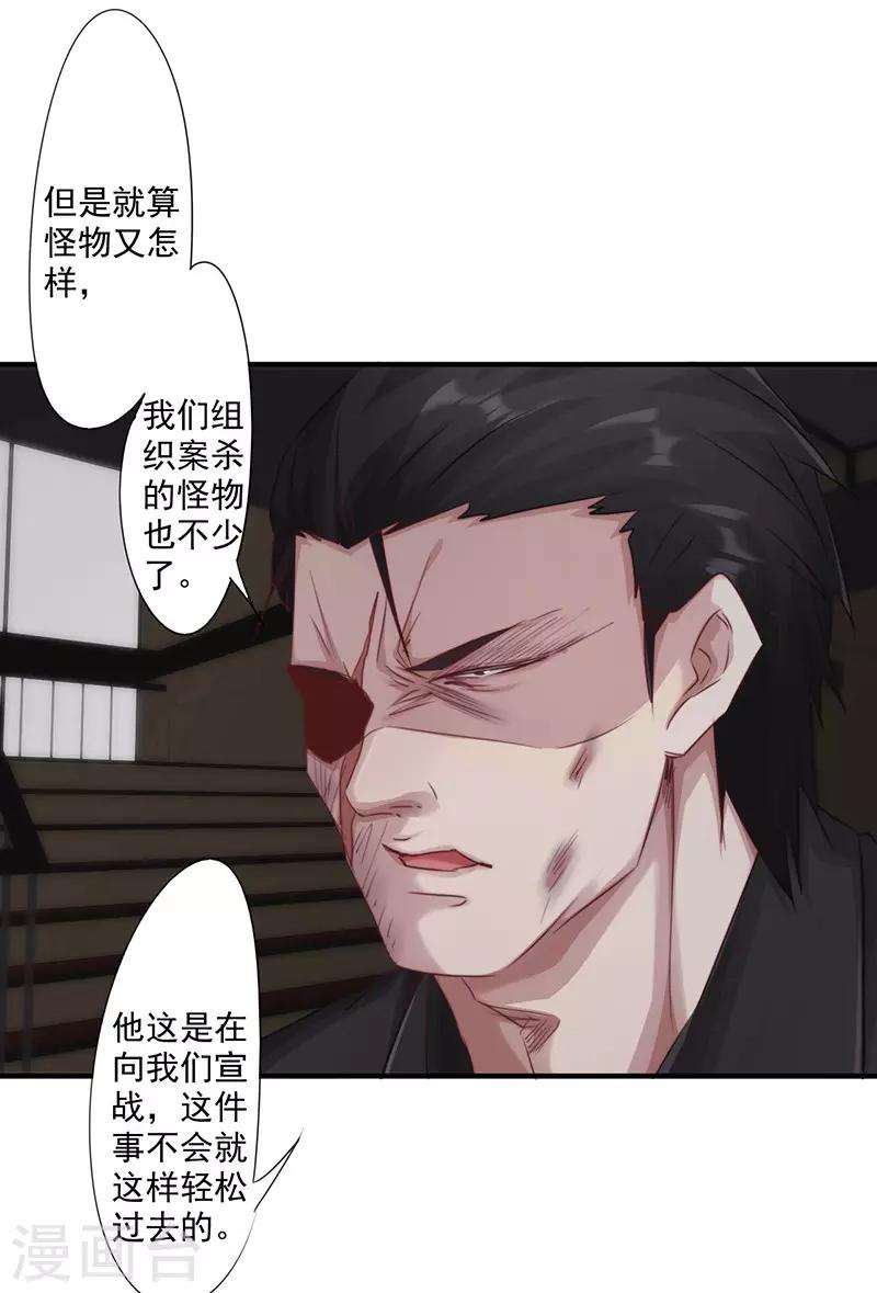 第188话 审讯-第188话