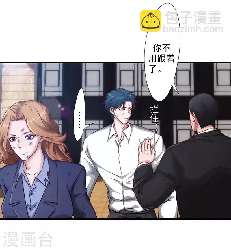 第190话 稳住局势-第190话