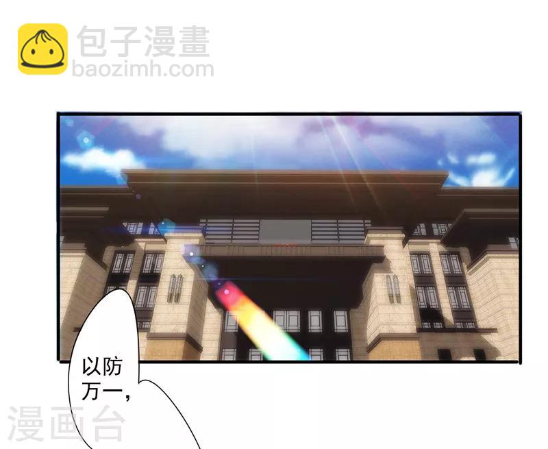 第190话 稳住局势-第190话