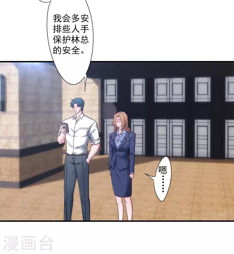 第190话 稳住局势-第190话