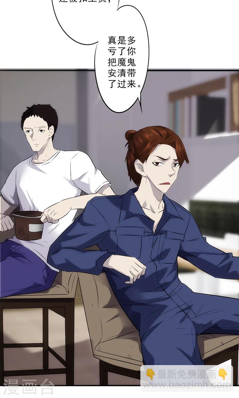 第20话 冷艳秘书-第20话