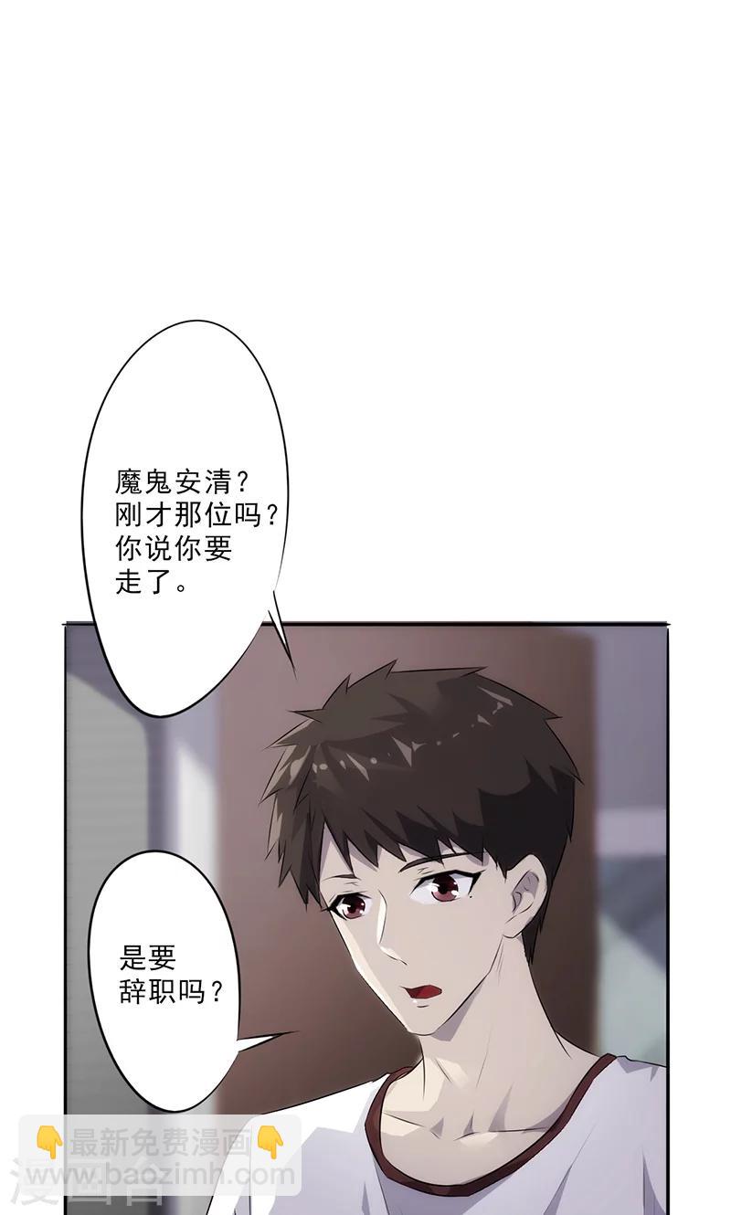 第20话 冷艳秘书-第20话