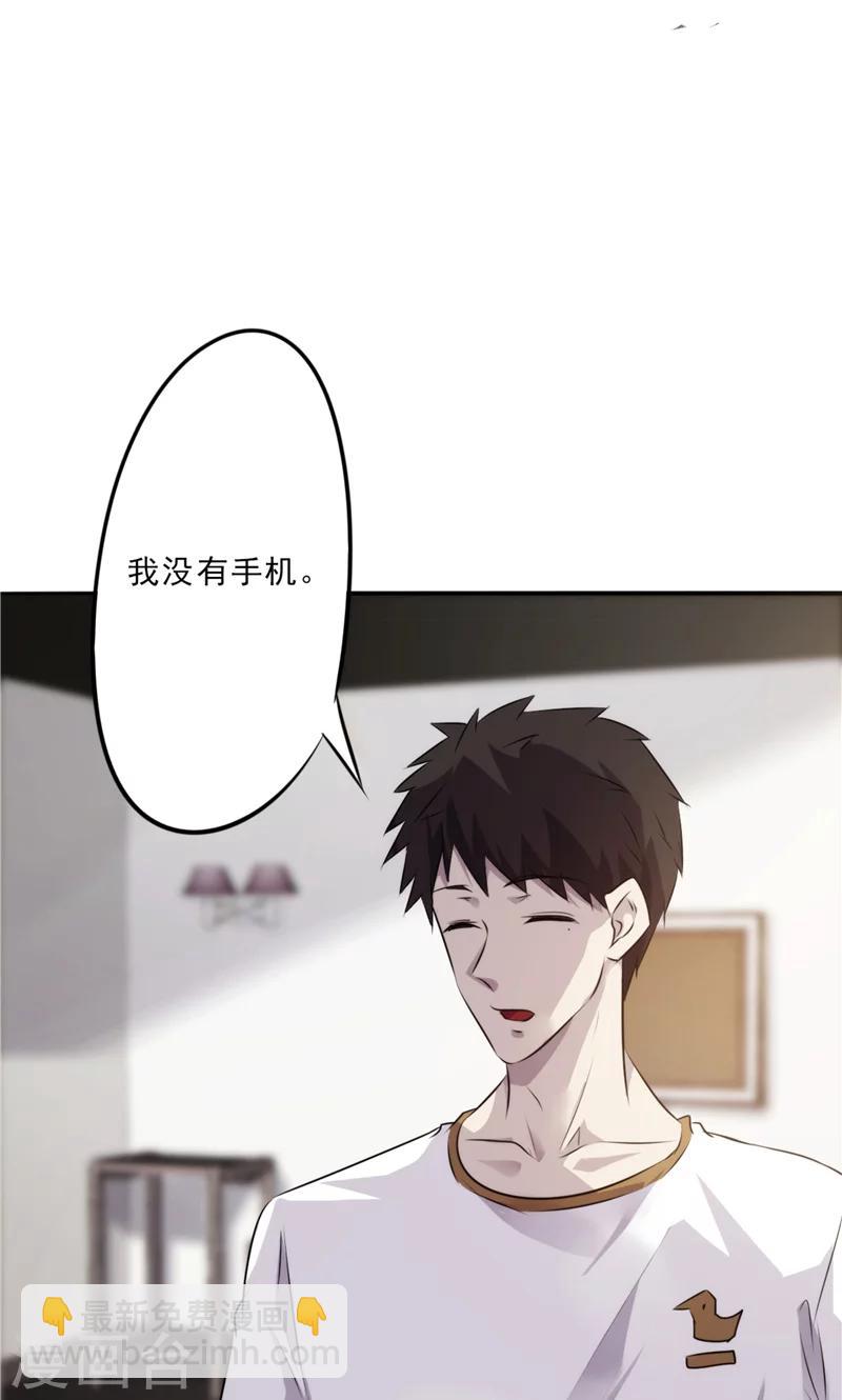 第20话 冷艳秘书-第20话