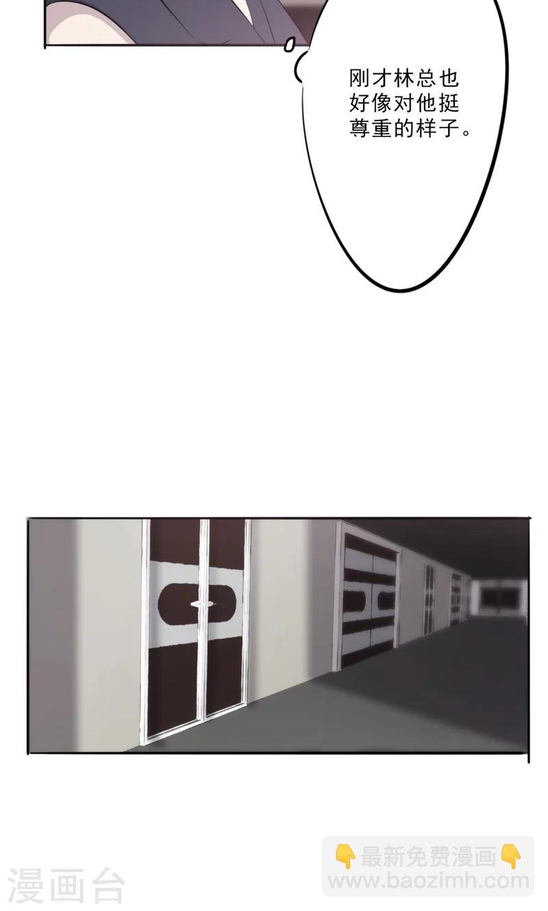 第20话 冷艳秘书-第20话