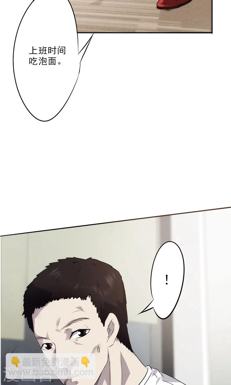 第20话 冷艳秘书-第20话