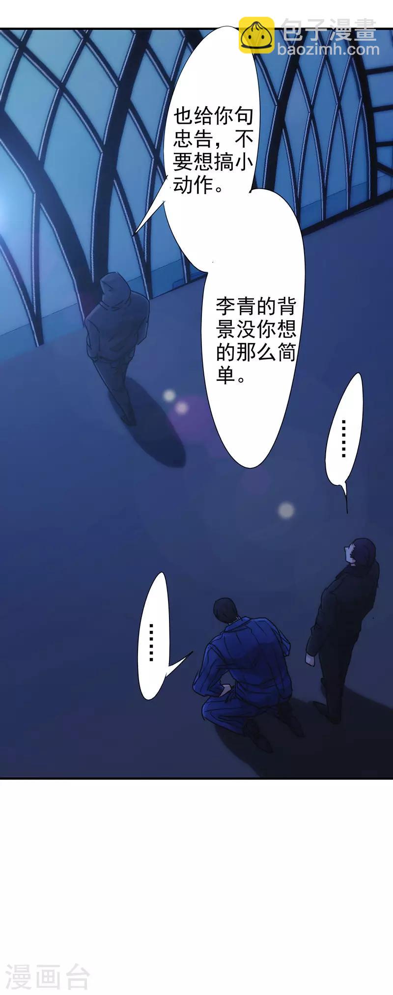 最強農民工 - 第192話 不敢去招惹 - 1