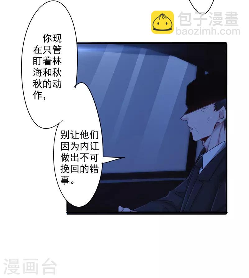 最強農民工 - 第192話 不敢去招惹 - 5