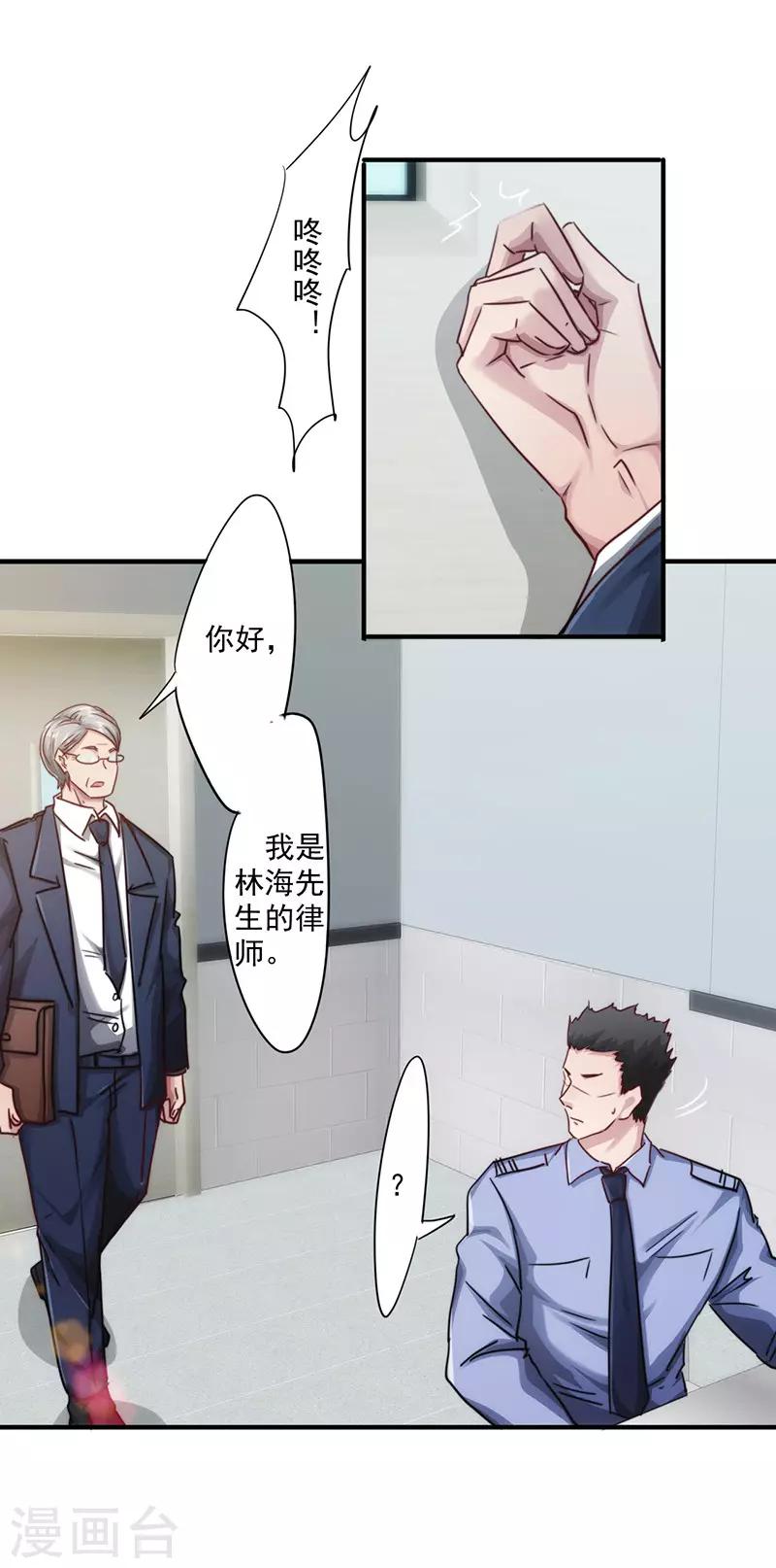 第194话 审讯-第194话