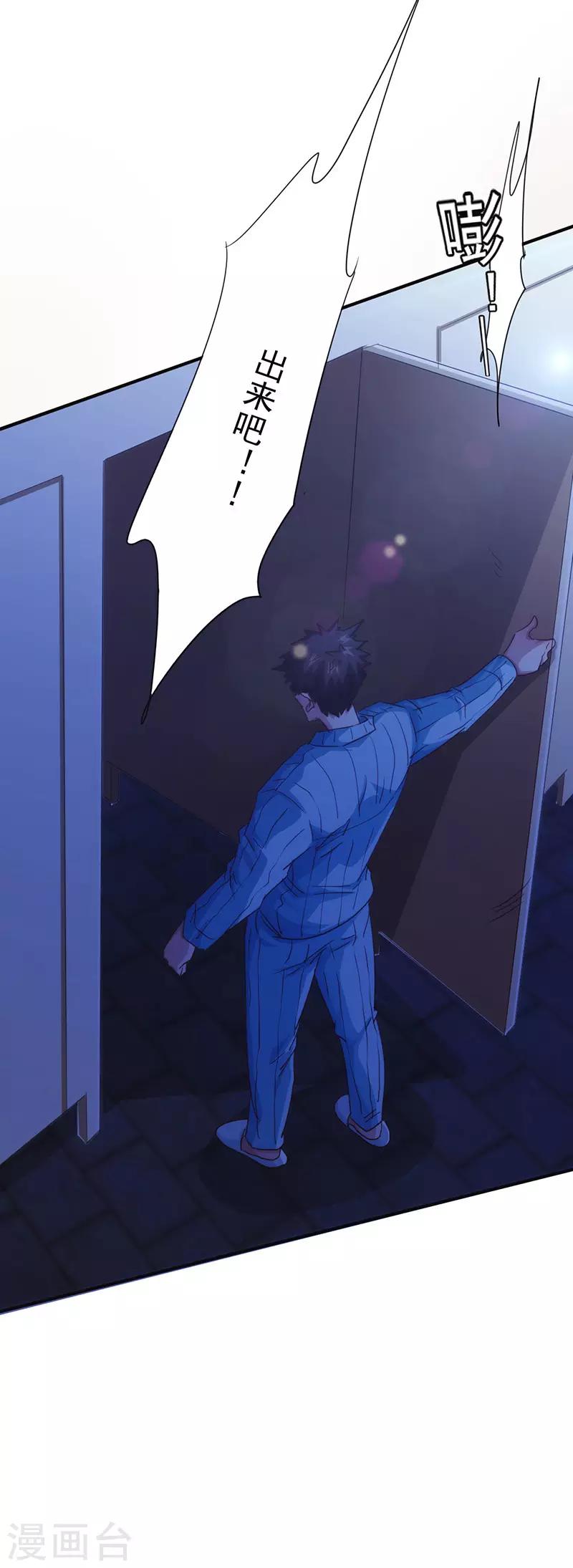 第198话 亲爱的大哥-第198话