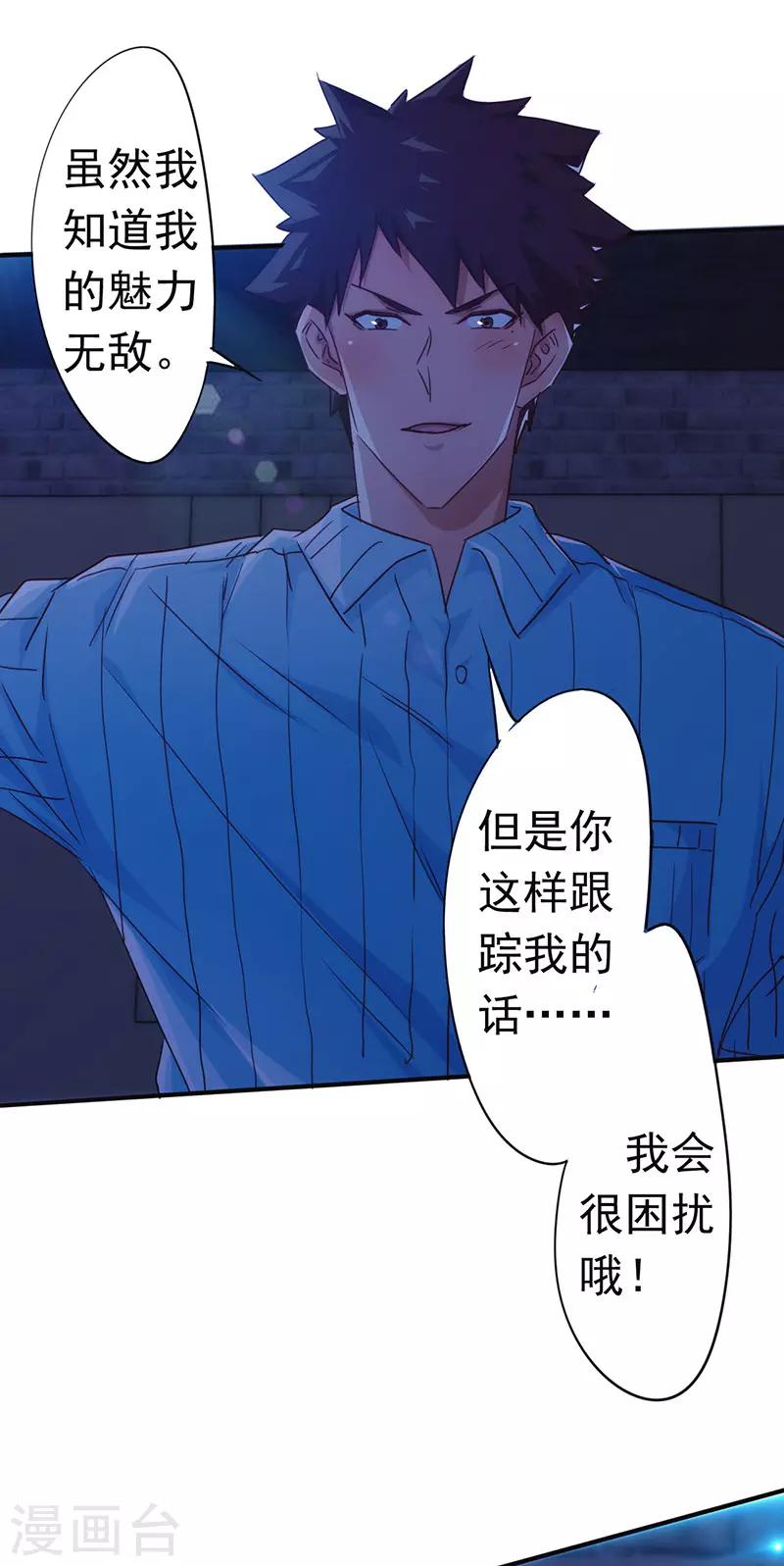 第198话 亲爱的大哥-第198话