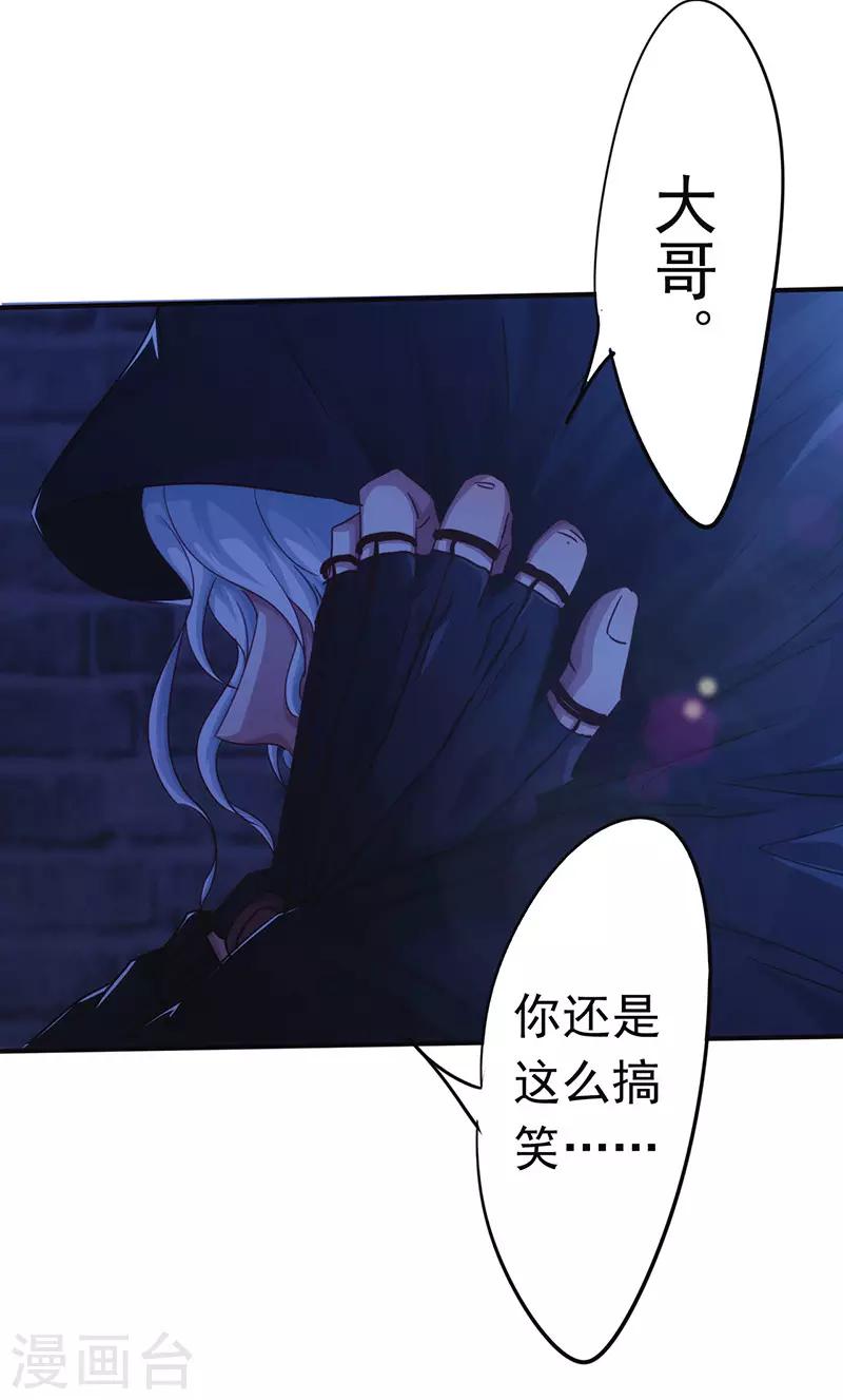 第198话 亲爱的大哥-第198话