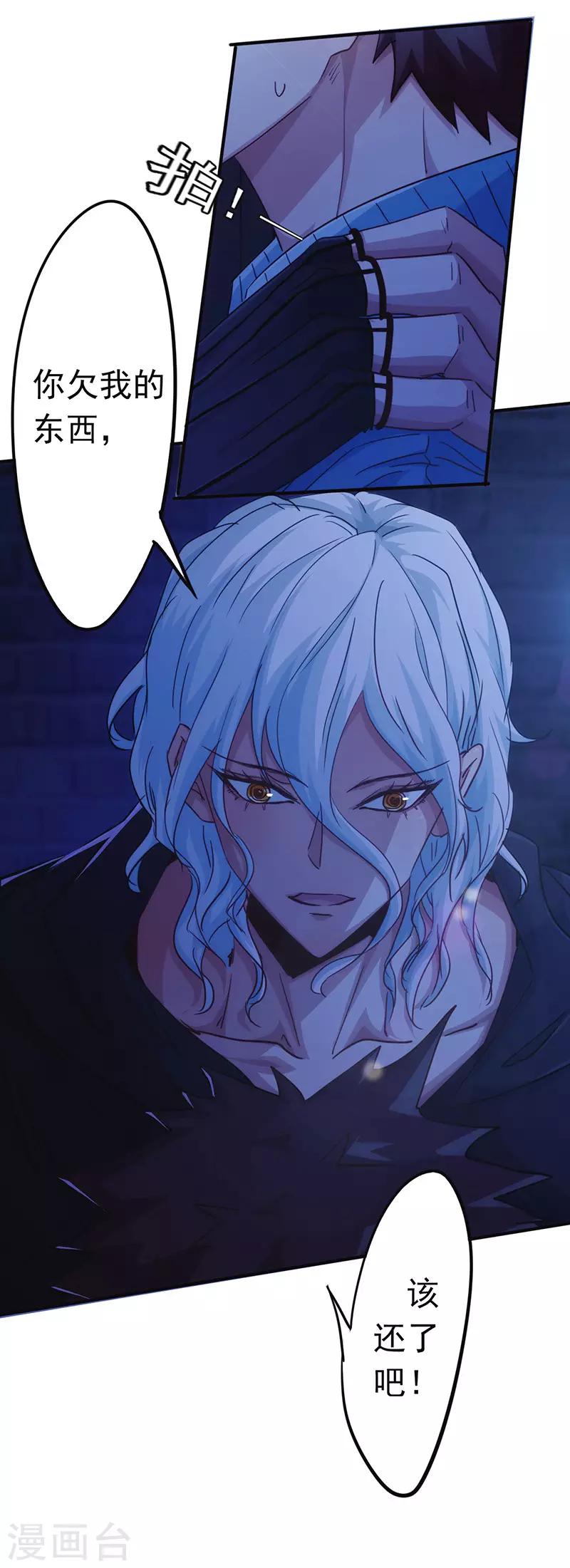 第198话 亲爱的大哥-第198话