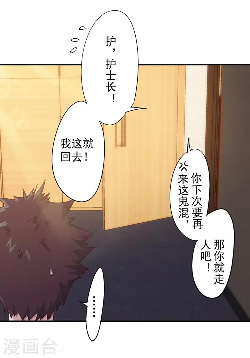 第198话 亲爱的大哥-第198话