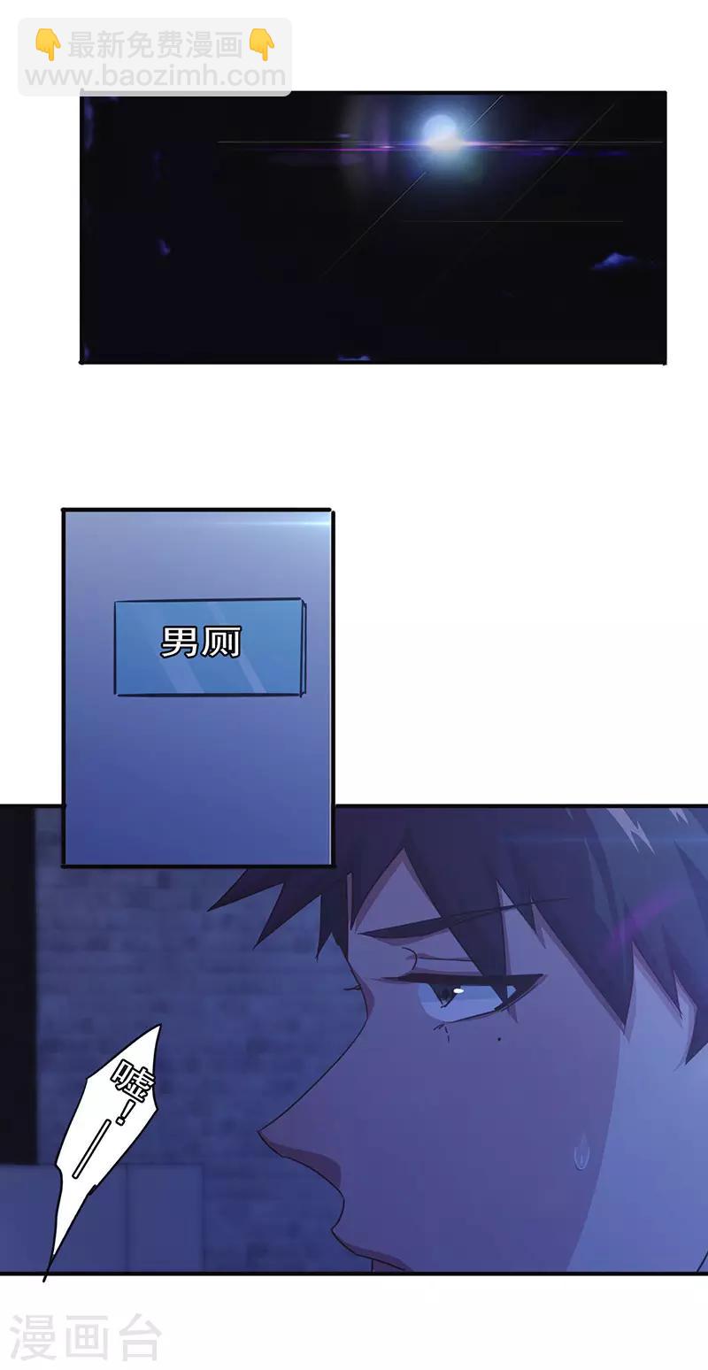 第198话 亲爱的大哥-第198话