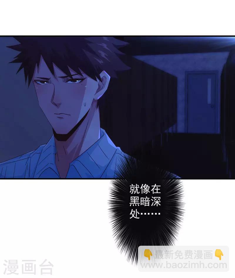 第198话 亲爱的大哥-第198话