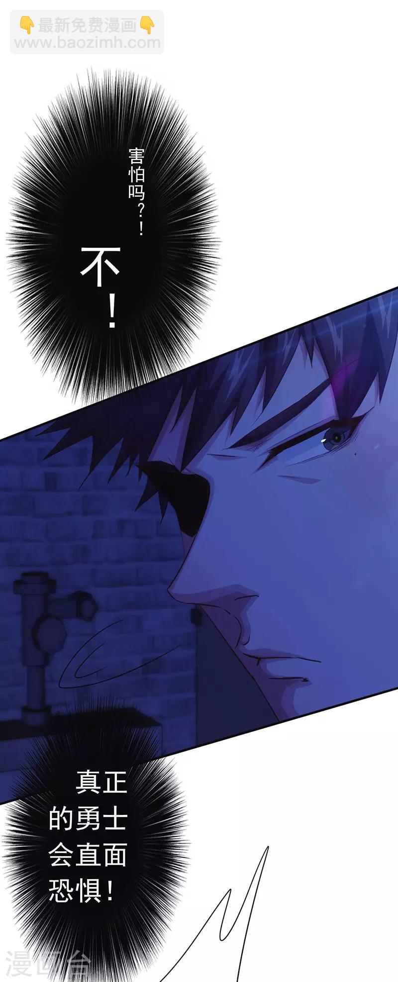 第198话 亲爱的大哥-第198话