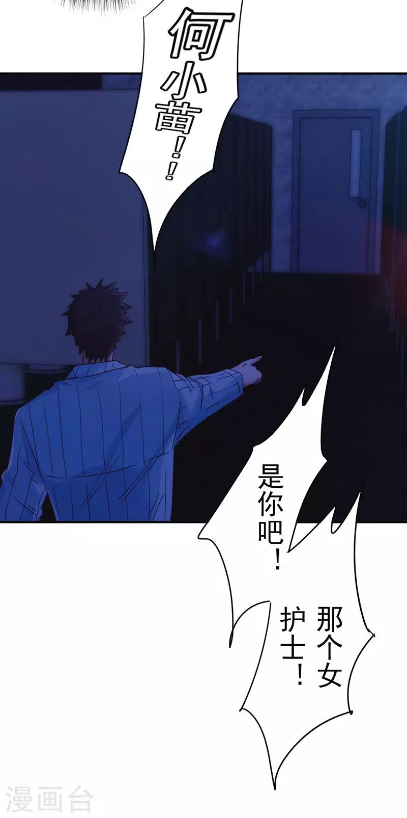 第198话 亲爱的大哥-第198话