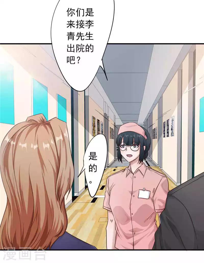 最強農民工 - 第200話 醫院 - 4