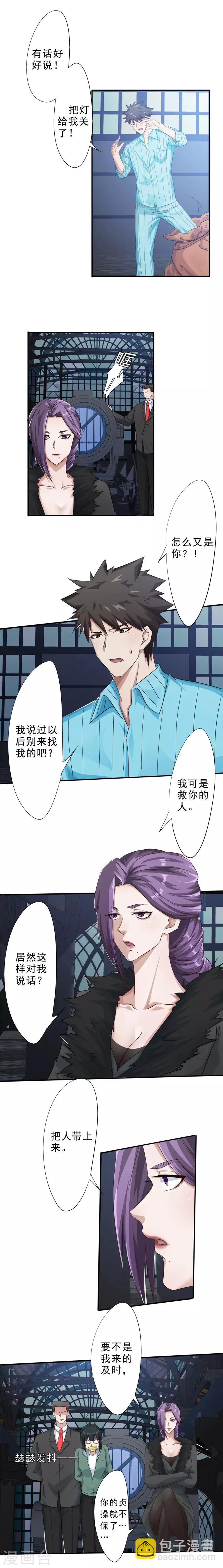 第202话 重逢-第202话