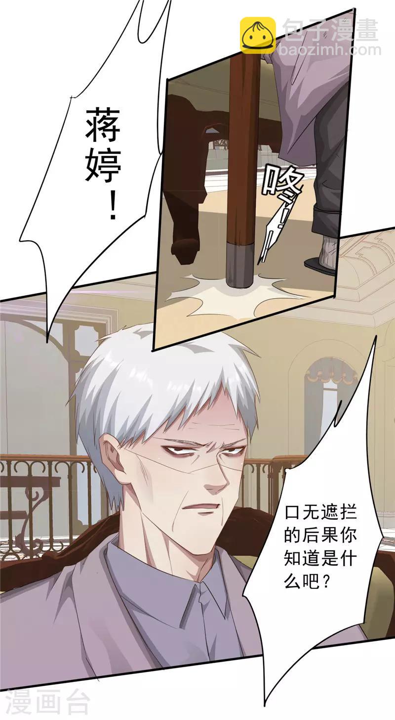 第204话 无关人士-第204话