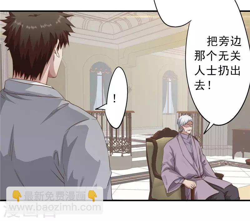 第204话 无关人士-第204话