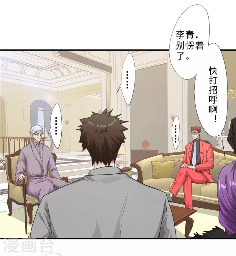 第204话 无关人士-第204话